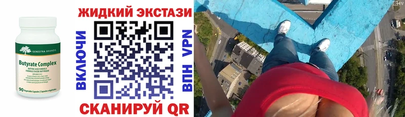 Купить где Кандалакша БУТИРАТ бутандиол