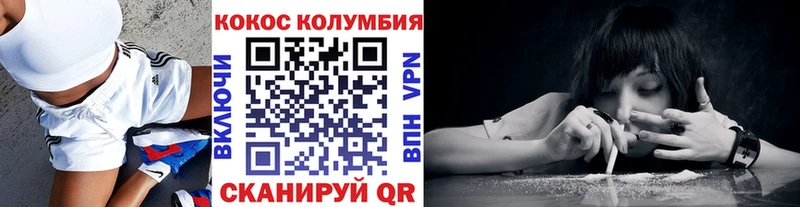 КОКАИН Columbia  Купить  Кандалакша 