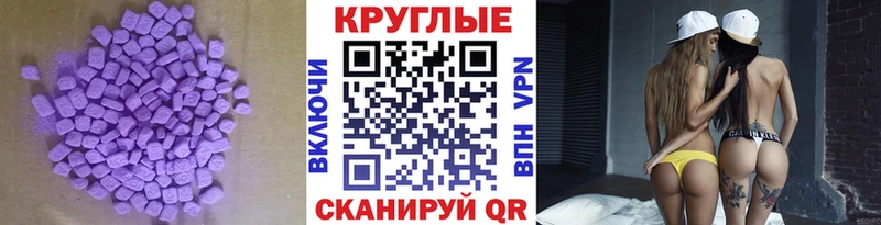 Ecstasy ешки  Купить где  Кандалакша 