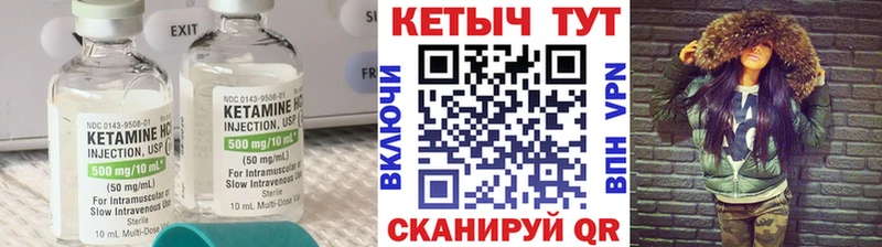 КЕТАМИН VHQ  Купить где  Кандалакша 