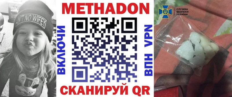 Купить где  Кандалакша  МЕТАДОН кристалл 